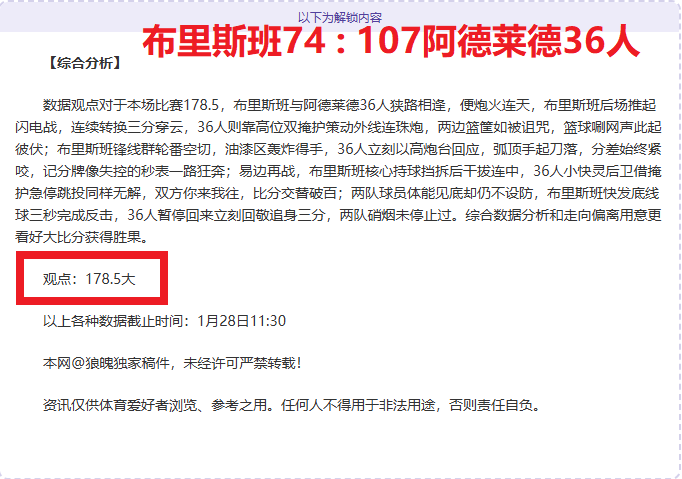 天对决,力压,天胜,米兰体育,米兰体育平台,米兰体育官网