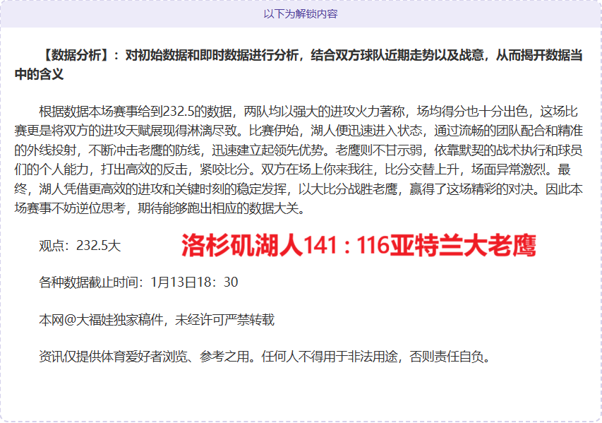 傑倫,約翰遜出色,運用場上洞,米兰体育,米兰体育平台,米兰体育官网