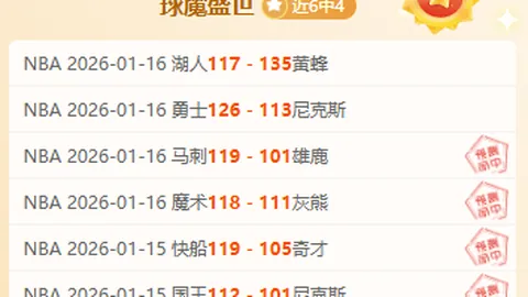 “追思林子金，赛事第10分钟观众齐举闪光灯缅怀”